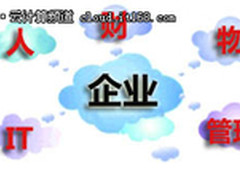 云思想如何在集团管理中寻找管理突破？