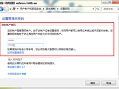 善用Win7家长控制 解决孩子上网无节制