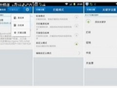莫言抱怨不堪骚扰 如何拒绝手机骚扰