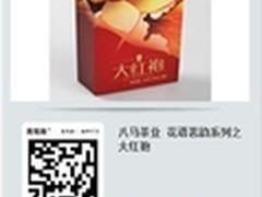 闪购茶叶 手机购物平台品茶品人生