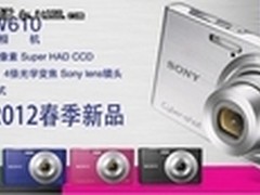 1610万有效像素 索尼W610报价仅售709元