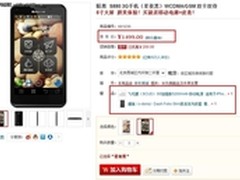 5寸大屏双卡双待 联想S880目前仅售1499