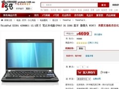 什么值得买 1号店清仓小黑X220仅4699元