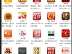 餐饮业APP爆发的五大主导因素