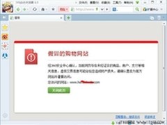 360：钓鱼网站采用多层伪装“画皮”