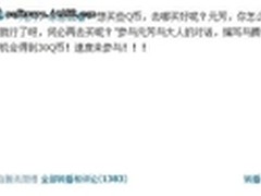 元芳被网友追问900万次微博营销高潮
