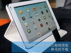 本易四核之超级续航，打造神奇的平板