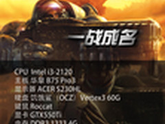 华擎携手暴雪 《星际2》高校锦标赛开战