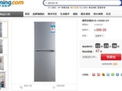 一级能耗 康佳150升冰箱限时999元抢购