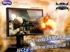 明基游戏显示器腾讯微卖场最低699元