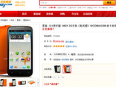 夏新N821大V升级版3G手机999元包邮