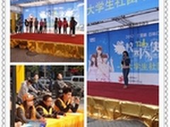 2012年三星杯百脑汇校园TAB天使选拔赛