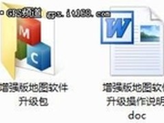 任我游导航增强版成新宠升级步骤最关键