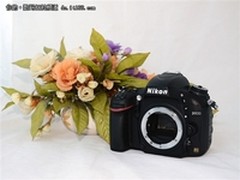 万元全画幅单反 尼康D600单机售13500元