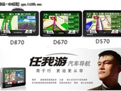 任我游D系三“大”剑客带来“大”享受