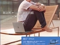 双十一特惠 戴尔XPS14购机送1111元礼包