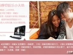 影视宅最爱 市场最热高清一体电脑导购