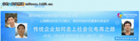 腾讯开放平台：企业社会化电商的捷径？