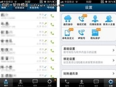 保护隐私最重要QQ通讯录Pro6.2给力升级