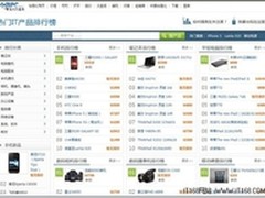 华强北电脑网推出华强北IT产品排行榜