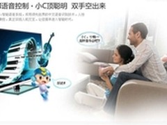 3D智能新体验 长虹3D39B3100iC售3602元