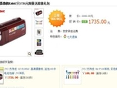 最便宜全高清DV JVC GZ-E10促销1735元