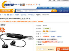 SONY Hi-Fi MW600无线蓝牙耳机299元