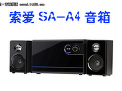 有源防磁家用音箱 索爱SA-A4仅售180元