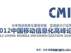 国内企业级移动应用三大趋势及三大障碍