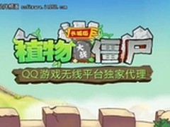 《植物大战僵尸长城版》EA收入最高游戏