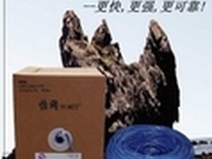 力压洋品牌 怡网成综合布线性价比之王
