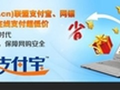 益智堂联盟支付宝  惠及广大电商用户