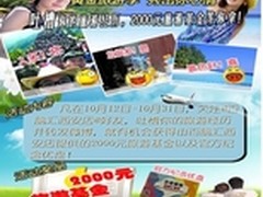黄金旅游季 秀出你心情 百脑汇微博有奖