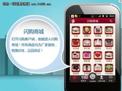 手机闪购网美妆馆提醒 秋冬也要防晒