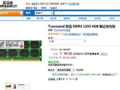 创见DDR3 1333 4GB笔记本内存99元包邮