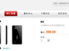 纽曼NX全网最性价比双核智能手机599元