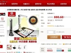 行业首选 吉星DBG018数码扫描仪热卖中
