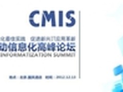 将移动信息化纳入企业 ERP迎来巨变
