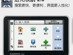 佳明2505全新进化领航2.0引擎热销890元