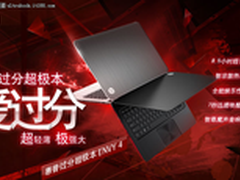 轻薄热销 惠普 Envy4-1007TX现售6999元