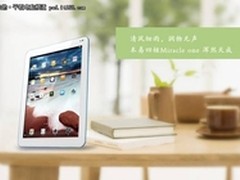 文艺青年最爱，本易四核平板浑然天成