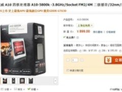 超频王 AMD A10处理器新蛋促销价899元