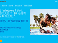 预装正版Win7 华硕R400笔记本超值购买