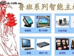 技嘉鲁班系列智能工控系列耀世登场