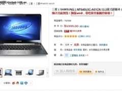 有触摸屏有WIN8 三星5系新款540U3C预售