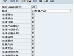 SAP ERP系统项目之物料生命周期管理
