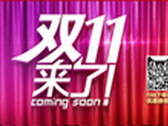 天猫双11促销 优惠券领取方法/使用说明