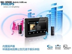 金秋大片云集 飞利浦MP4海量影片全收藏