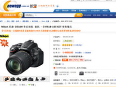 尖端的时尚-尼康热销D5100大头套跌破5K