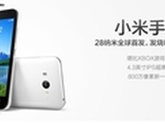 定价1999元 小米2于本周五公布发售时间